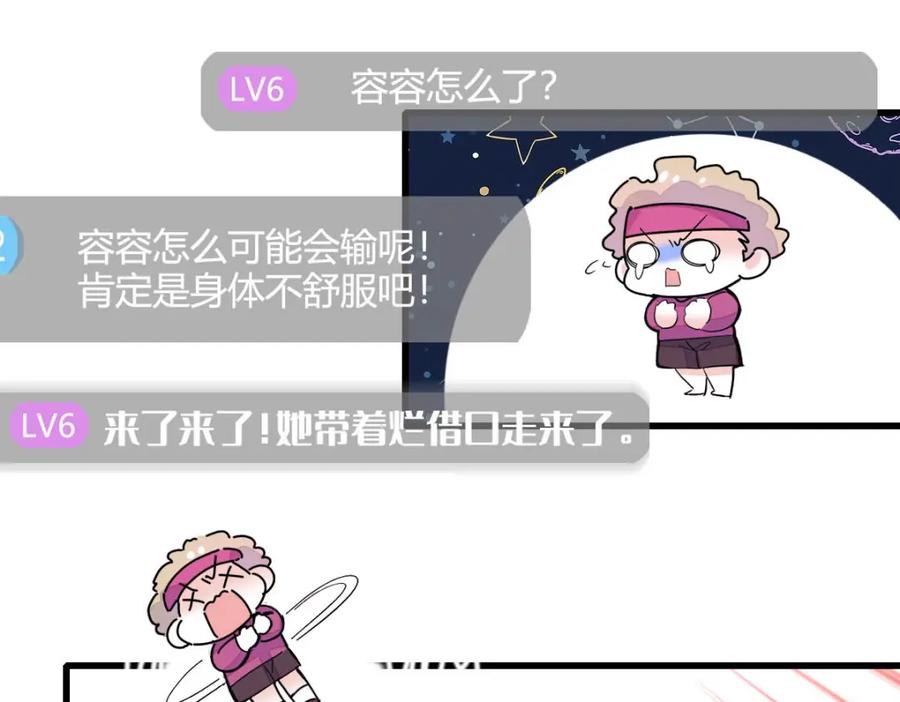 《全能千金燃翻天》39 打算认输么？ 第82页