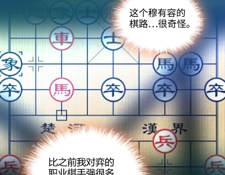 《全能千金燃翻天》39 打算认输么？ 第51页