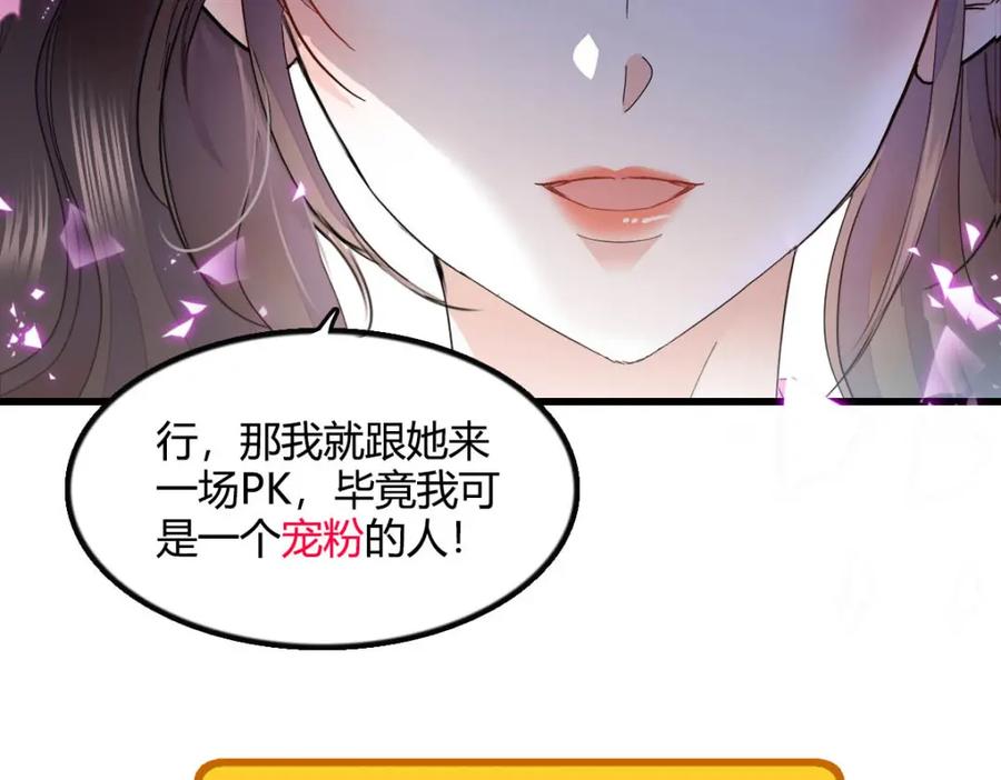 《全能千金燃翻天》39 打算认输么？ 第24页