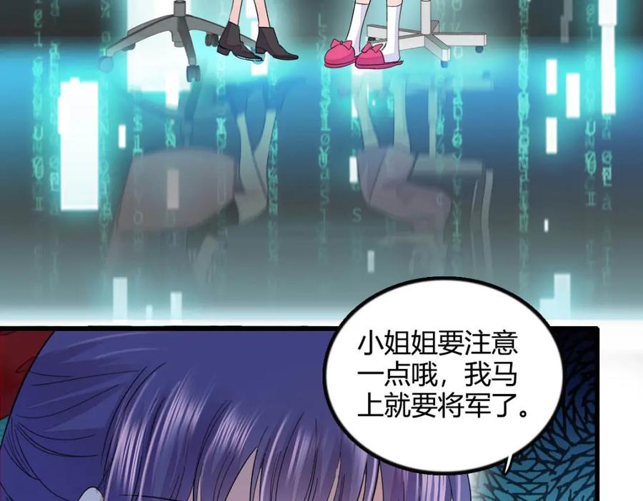 《全能千金燃翻天》39 打算认输么？ 第54页