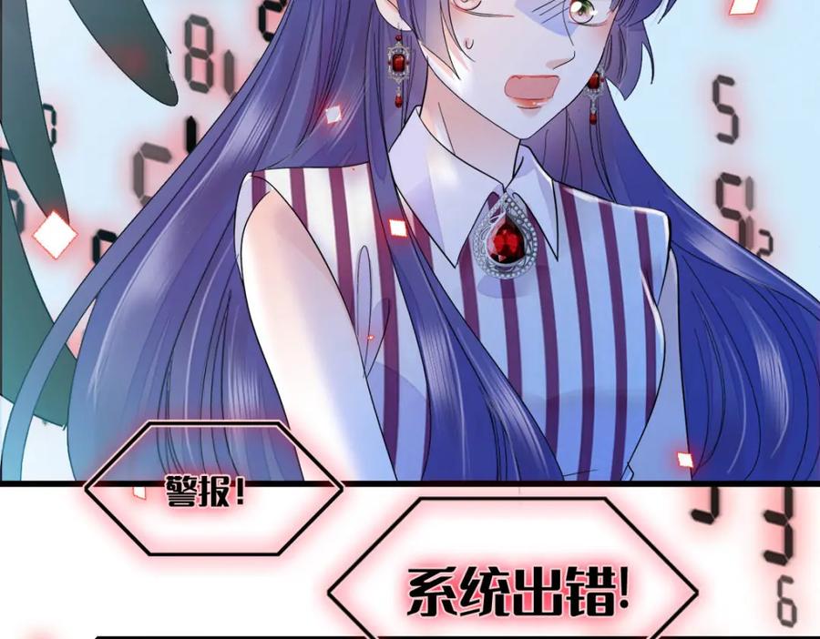 《全能千金燃翻天》39 打算认输么？ 第66页