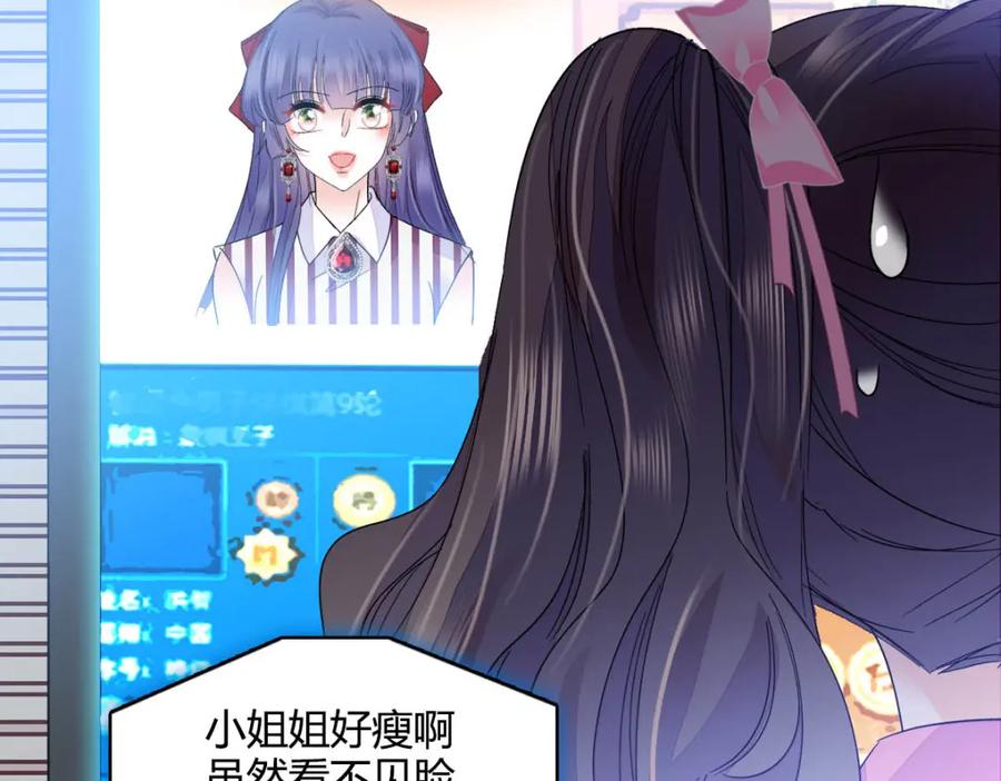 《全能千金燃翻天》39 打算认输么？ 第30页