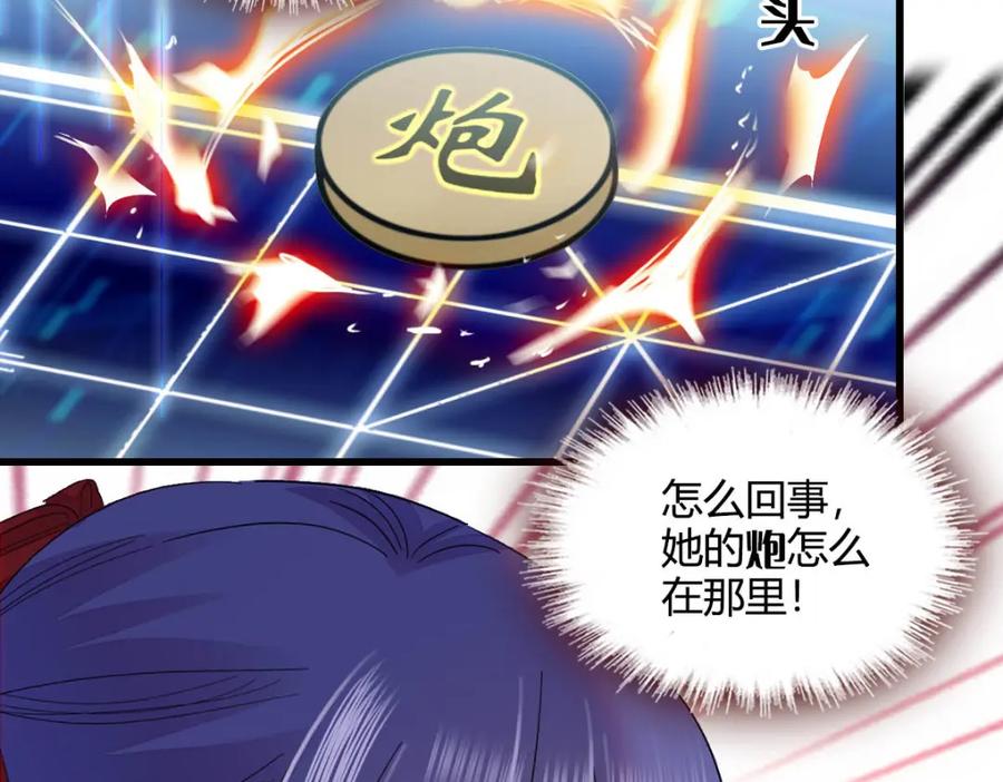 《全能千金燃翻天》39 打算认输么？ 第63页