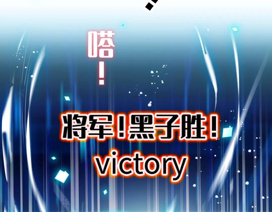《全能千金燃翻天》39 打算认输么？ 第78页