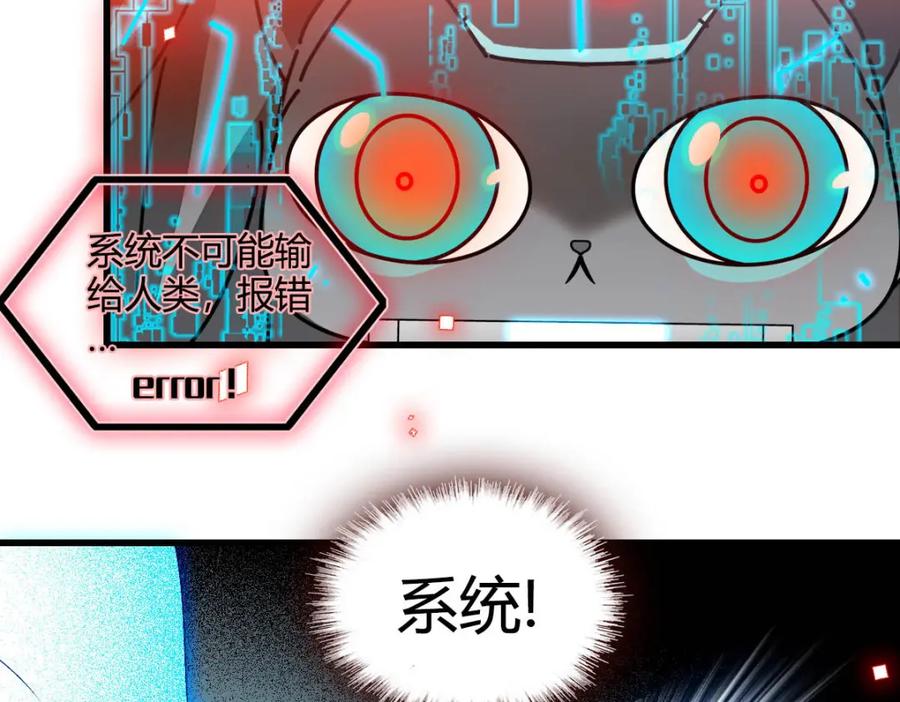 《全能千金燃翻天》39 打算认输么？ 第68页