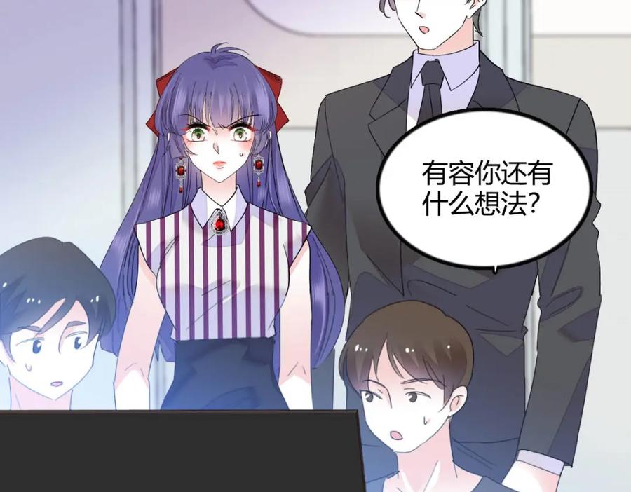 《全能千金燃翻天》39 打算认输么？ 第115页