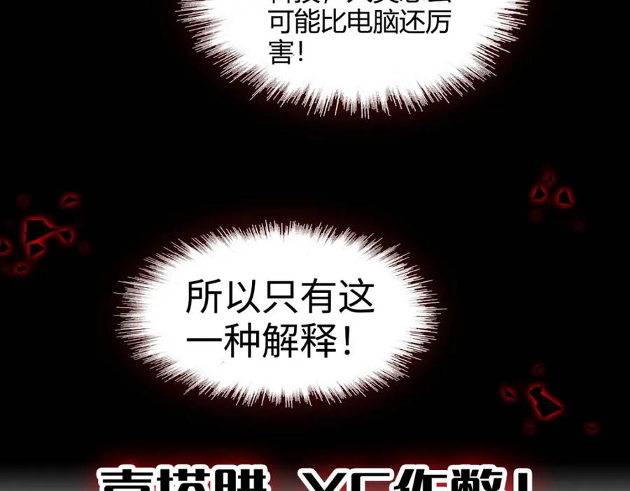 《全能千金燃翻天》39 打算认输么？ 第106页