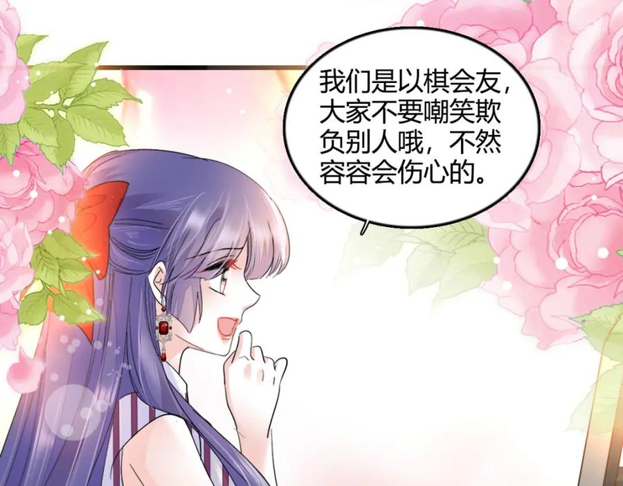 《全能千金燃翻天》39 打算认输么？ 第3页