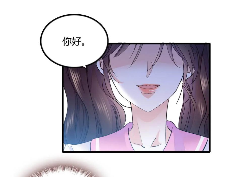 《全能千金燃翻天》39 打算认输么？ 第32页