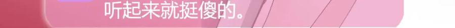 《全能千金燃翻天》39 打算认输么？ 第5页