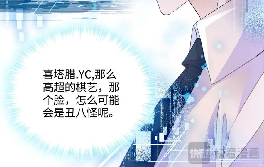 《全能千金燃翻天》39 打算认输么？ 第127页
