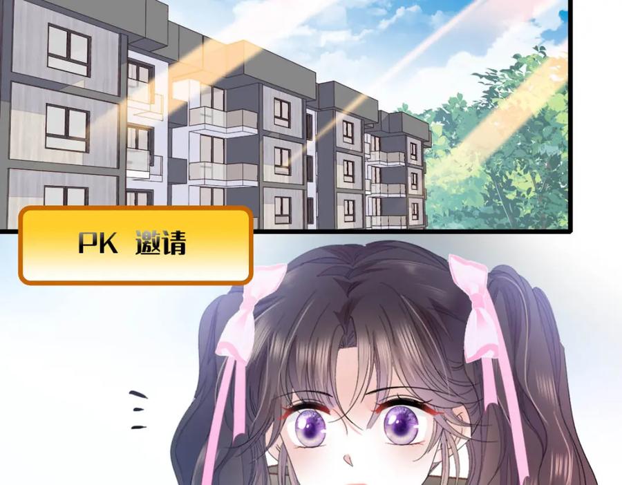 《全能千金燃翻天》39 打算认输么？ 第8页