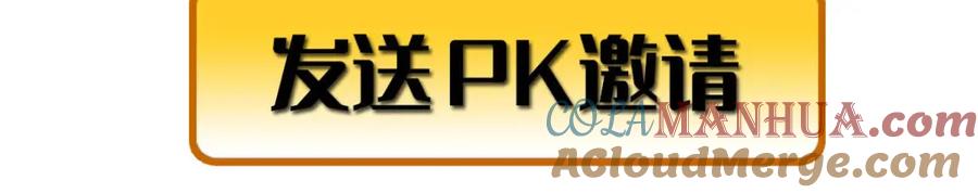 《全能千金燃翻天》39 打算认输么？ 第25页