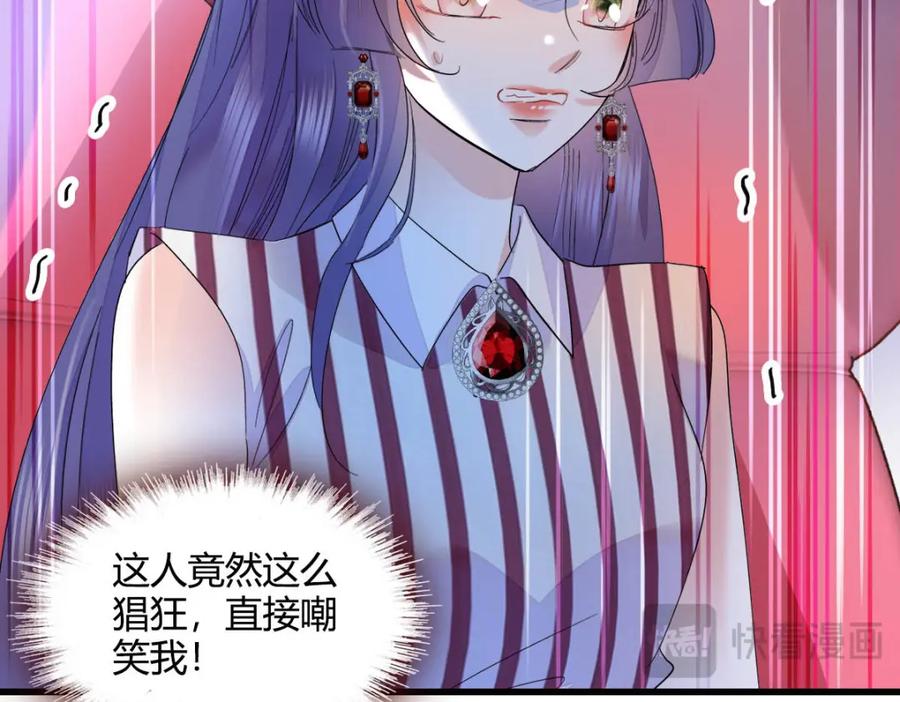 《全能千金燃翻天》39 打算认输么？ 第39页