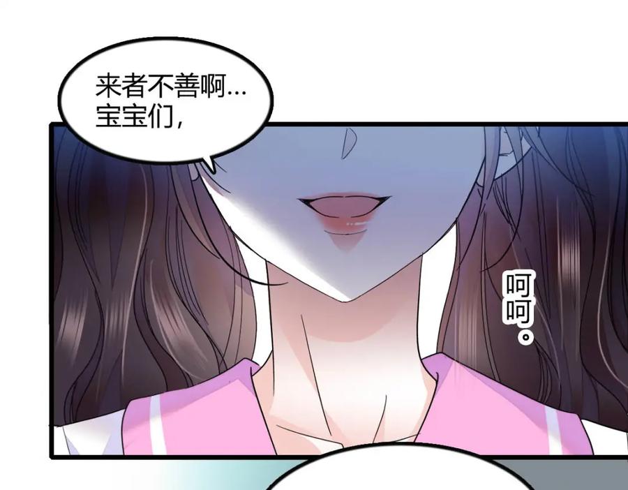 《全能千金燃翻天》39 打算认输么？ 第20页
