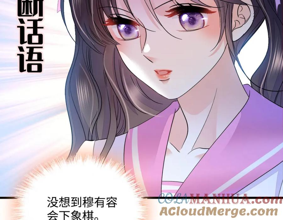 《全能千金燃翻天》39 打算认输么？ 第45页