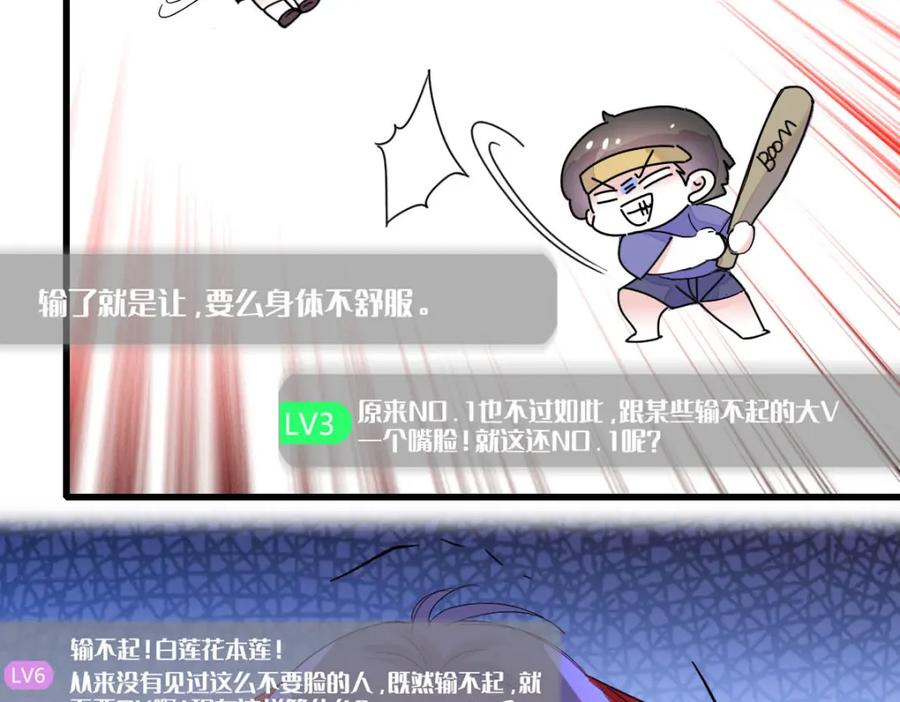 《全能千金燃翻天》39 打算认输么？ 第83页