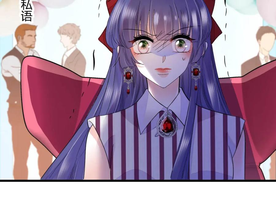 《全能千金燃翻天》39 打算认输么？ 第75页