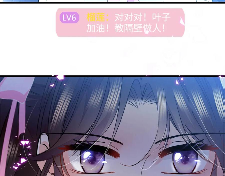 《全能千金燃翻天》39 打算认输么？ 第23页