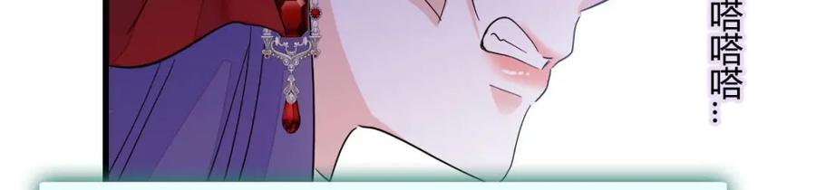《全能千金燃翻天》39 打算认输么？ 第87页