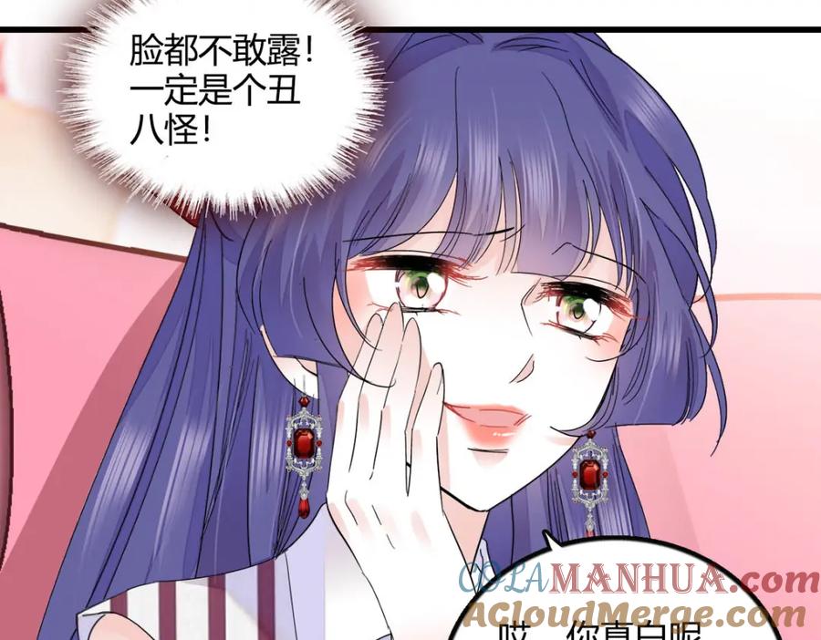 《全能千金燃翻天》39 打算认输么？ 第33页