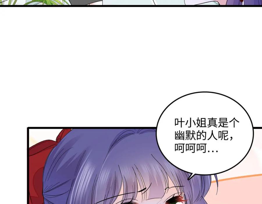 《全能千金燃翻天》39 打算认输么？ 第42页