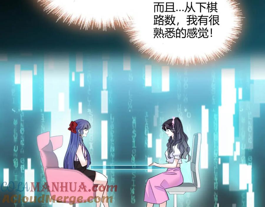 《全能千金燃翻天》39 打算认输么？ 第53页
