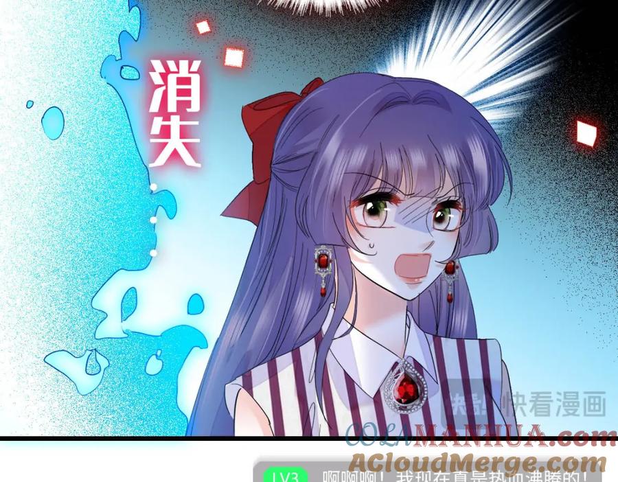 《全能千金燃翻天》39 打算认输么？ 第69页