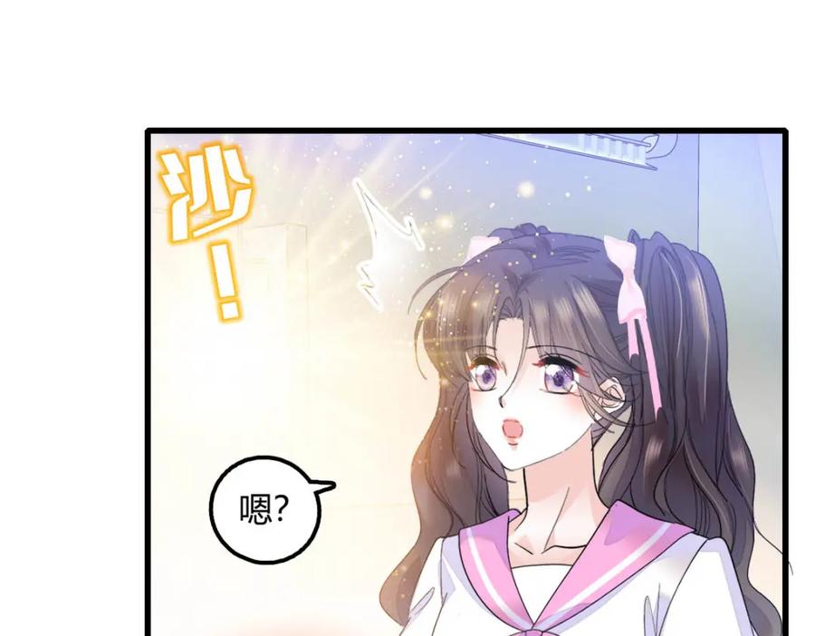 《全能千金燃翻天》39 打算认输么？ 第90页