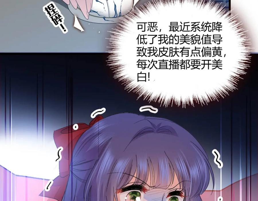 《全能千金燃翻天》39 打算认输么？ 第38页