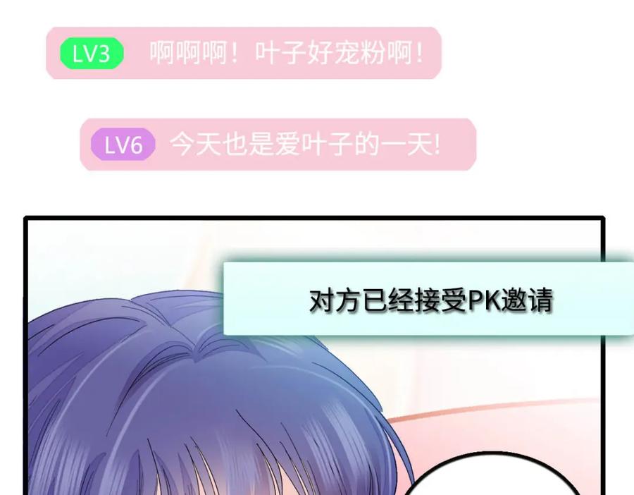 《全能千金燃翻天》39 打算认输么？ 第26页