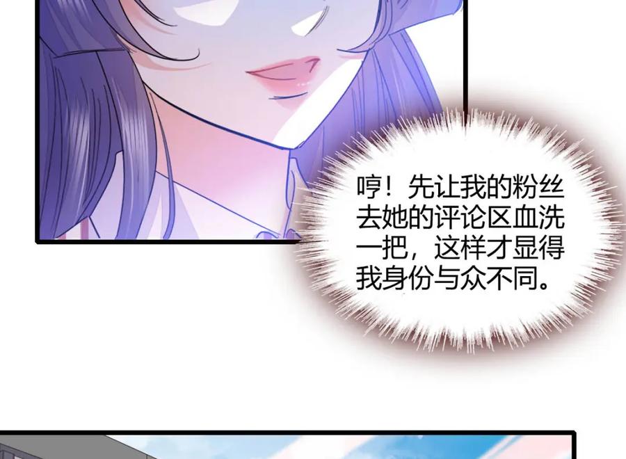 《全能千金燃翻天》39 打算认输么？ 第7页