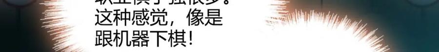 《全能千金燃翻天》39 打算认输么？ 第52页