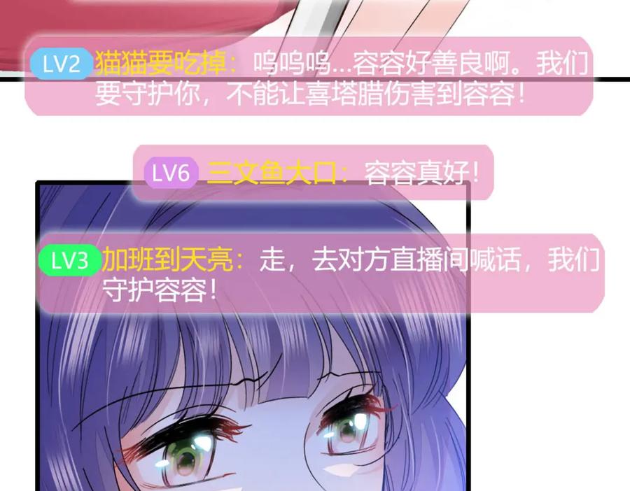 《全能千金燃翻天》39 打算认输么？ 第6页