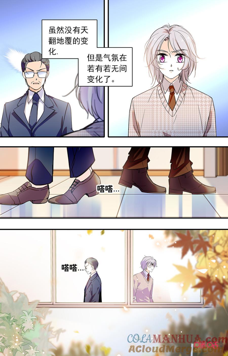 《青柠之夏》第二部152下：高三成年礼 第2页
