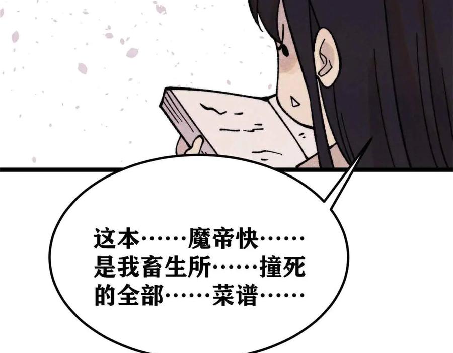 《万古最强宗》412 三魂灭 第152页