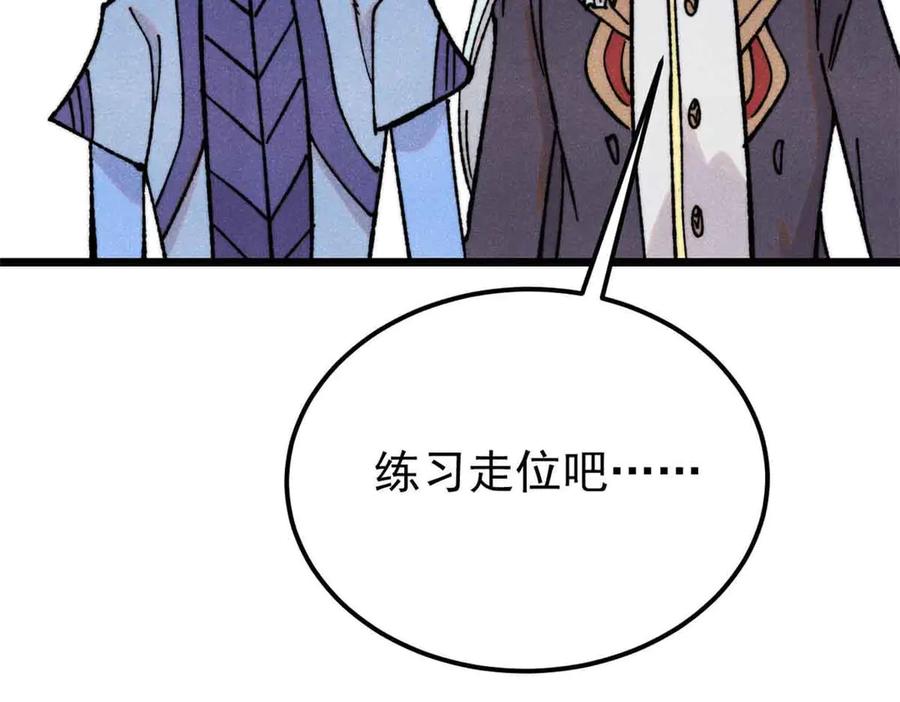 《万古最强宗》412 三魂灭 第175页