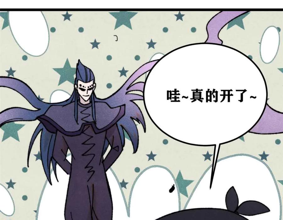 《万古最强宗》412 三魂灭 第139页