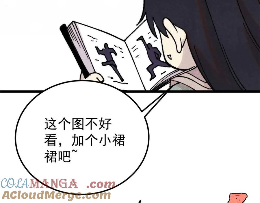 《万古最强宗》412 三魂灭 第161页
