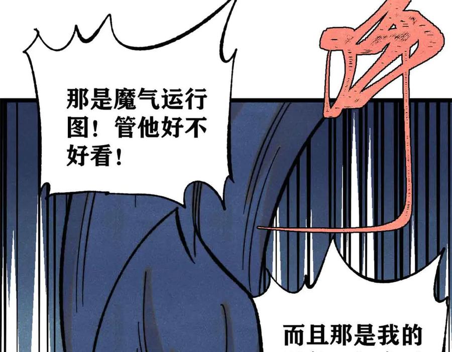 《万古最强宗》412 三魂灭 第163页
