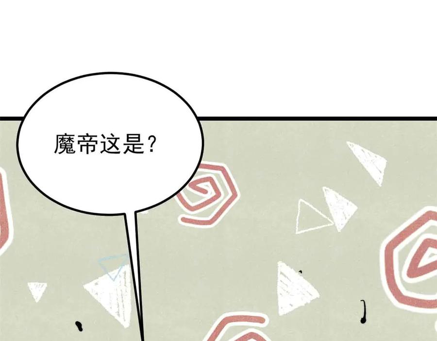 《万古最强宗》412 三魂灭 第172页