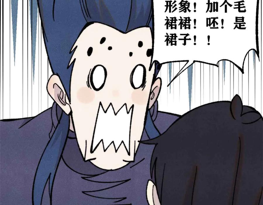《万古最强宗》412 三魂灭 第164页