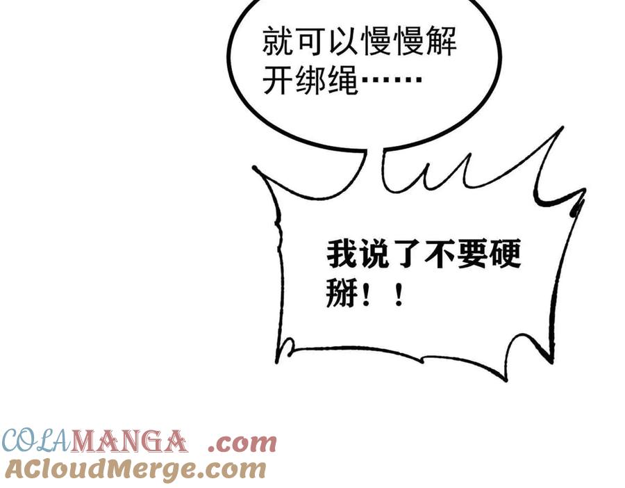 《万古最强宗》412 三魂灭 第137页
