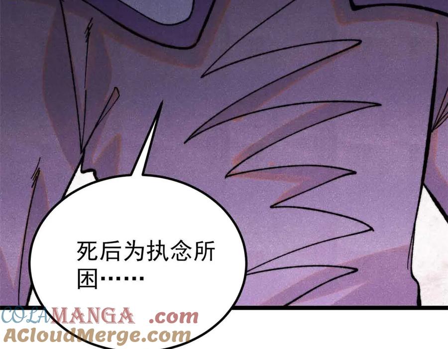 《万古最强宗》412 三魂灭 第125页