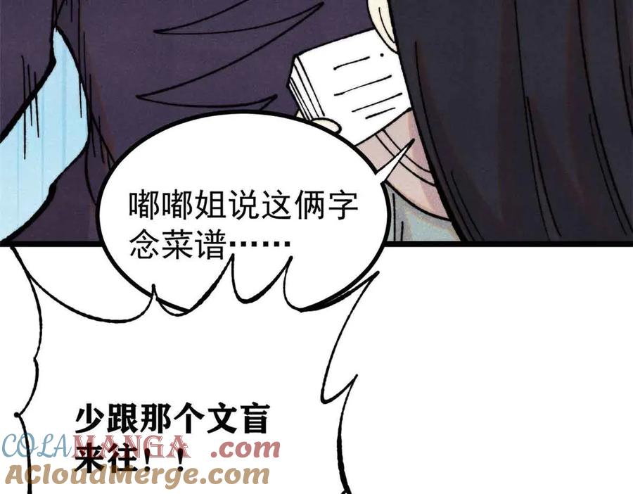 《万古最强宗》412 三魂灭 第157页