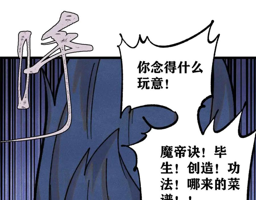 《万古最强宗》412 三魂灭 第154页
