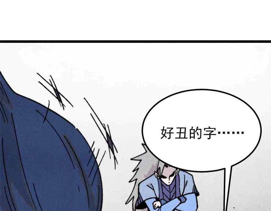 《万古最强宗》412 三魂灭 第146页