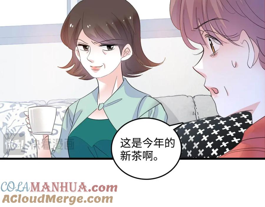 《全能千金燃翻天》40 不要玩不起 第101页