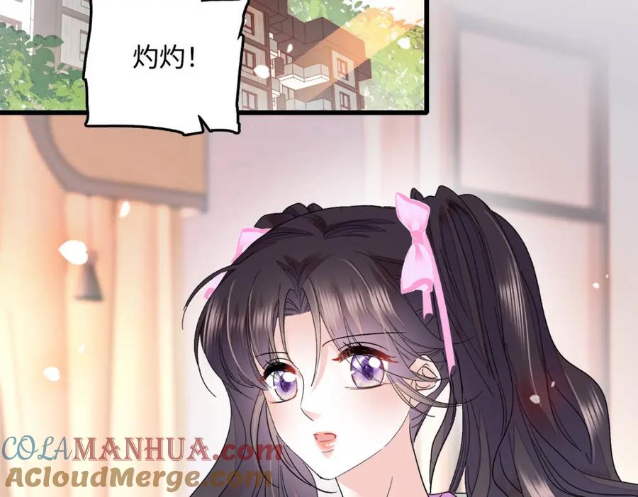 《全能千金燃翻天》40 不要玩不起 第33页