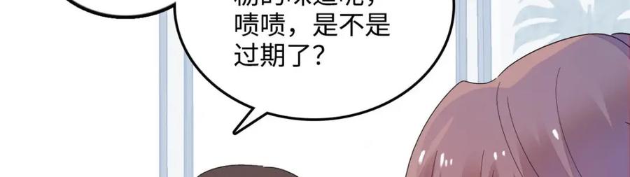 《全能千金燃翻天》40 不要玩不起 第100页